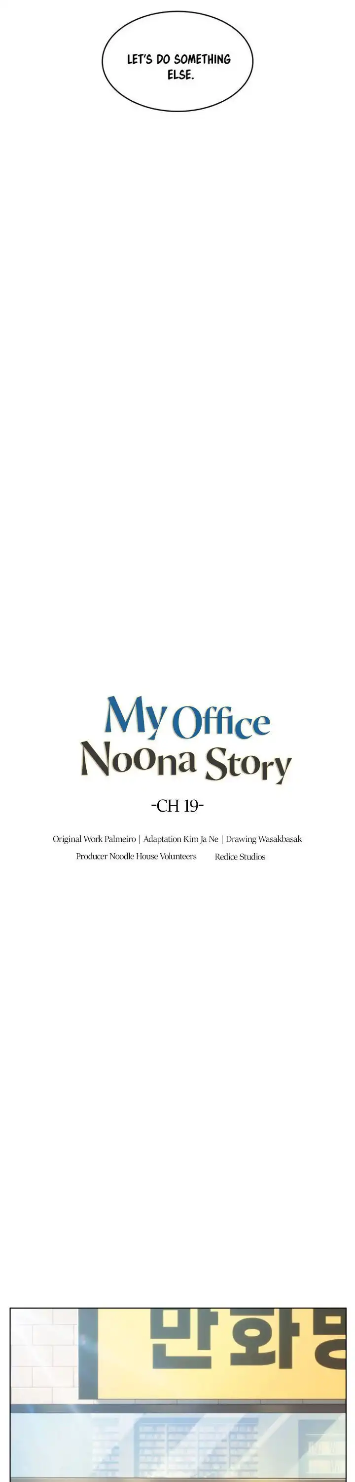 My Office Noona's Story Chapter 19 8